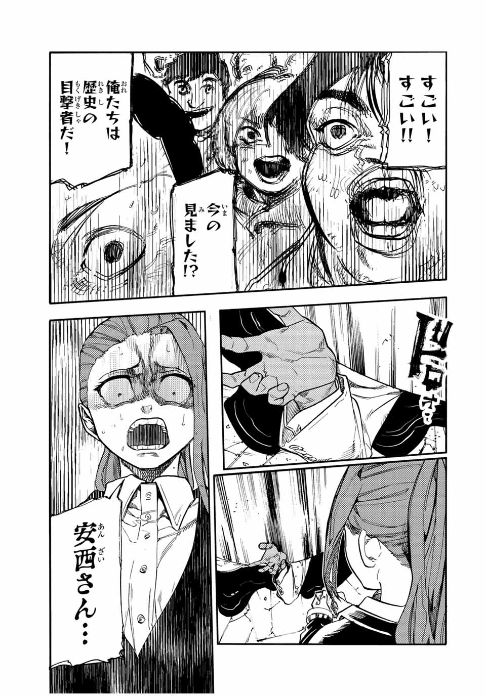 十字架のろくにん Chap 197 - Next Chap 198