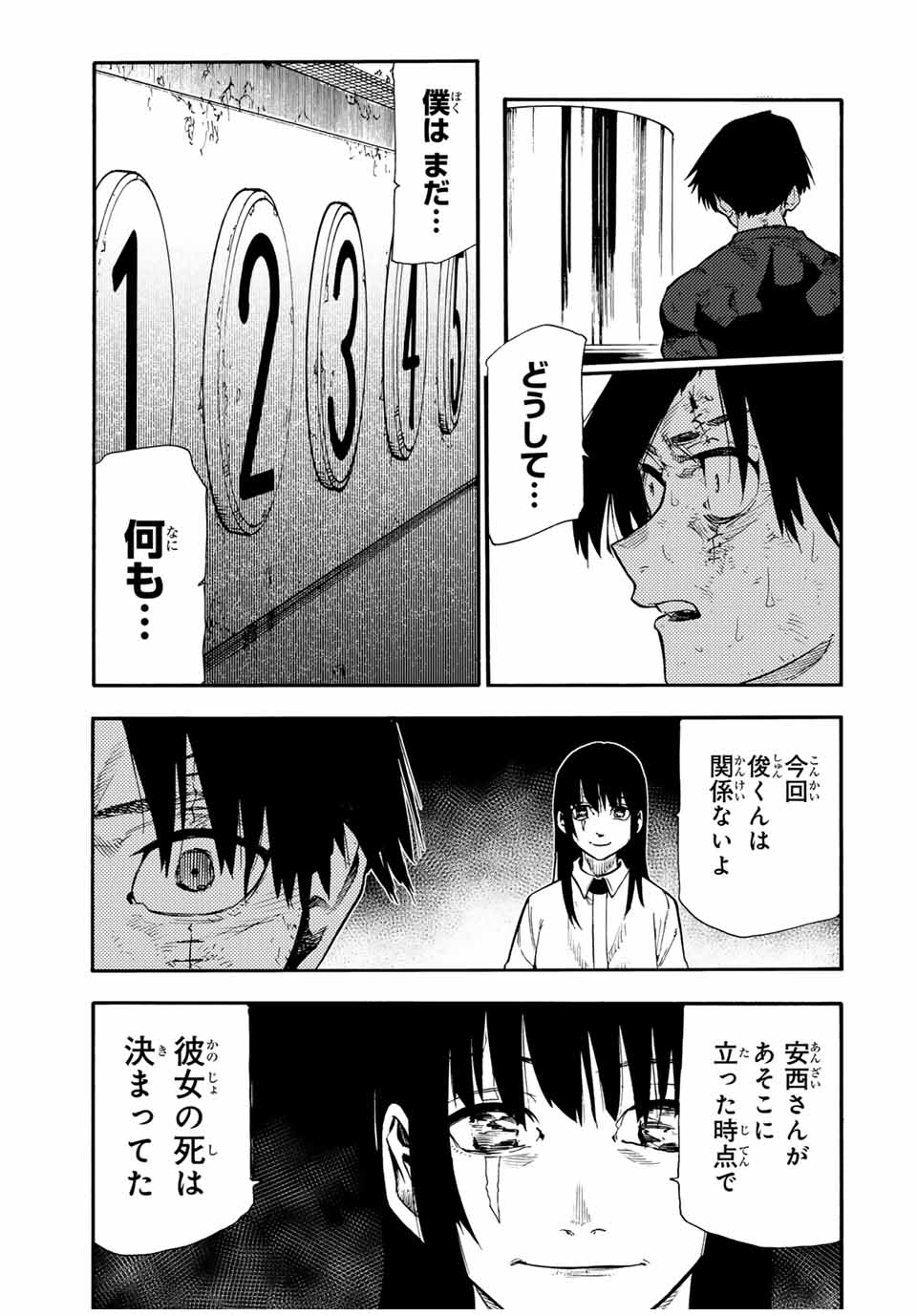 十字架のろくにん Chap 197 - Next Chap 198