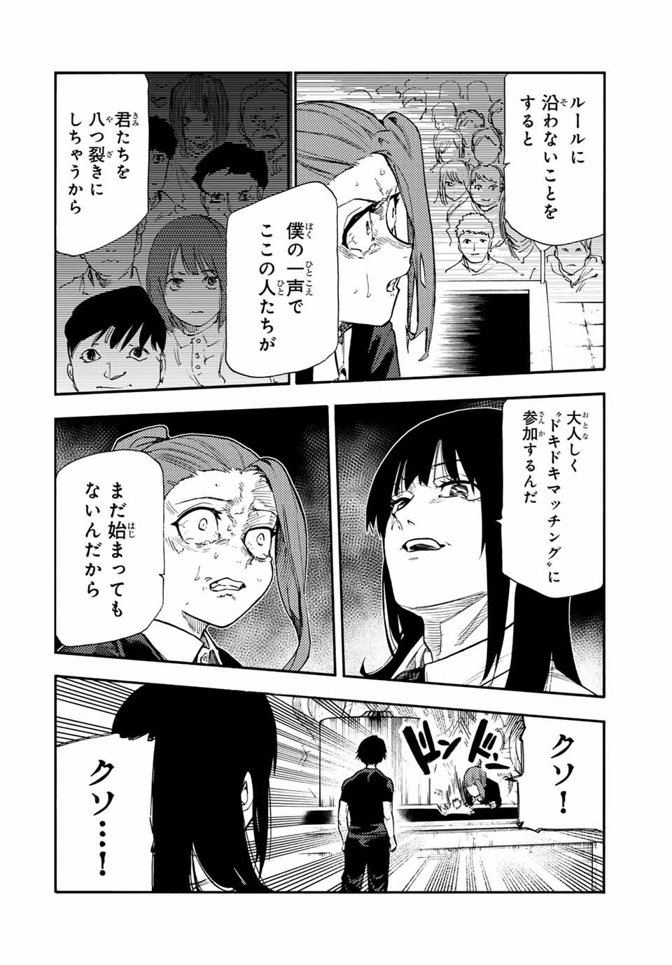 十字架のろくにん Chap 197 - Next Chap 198
