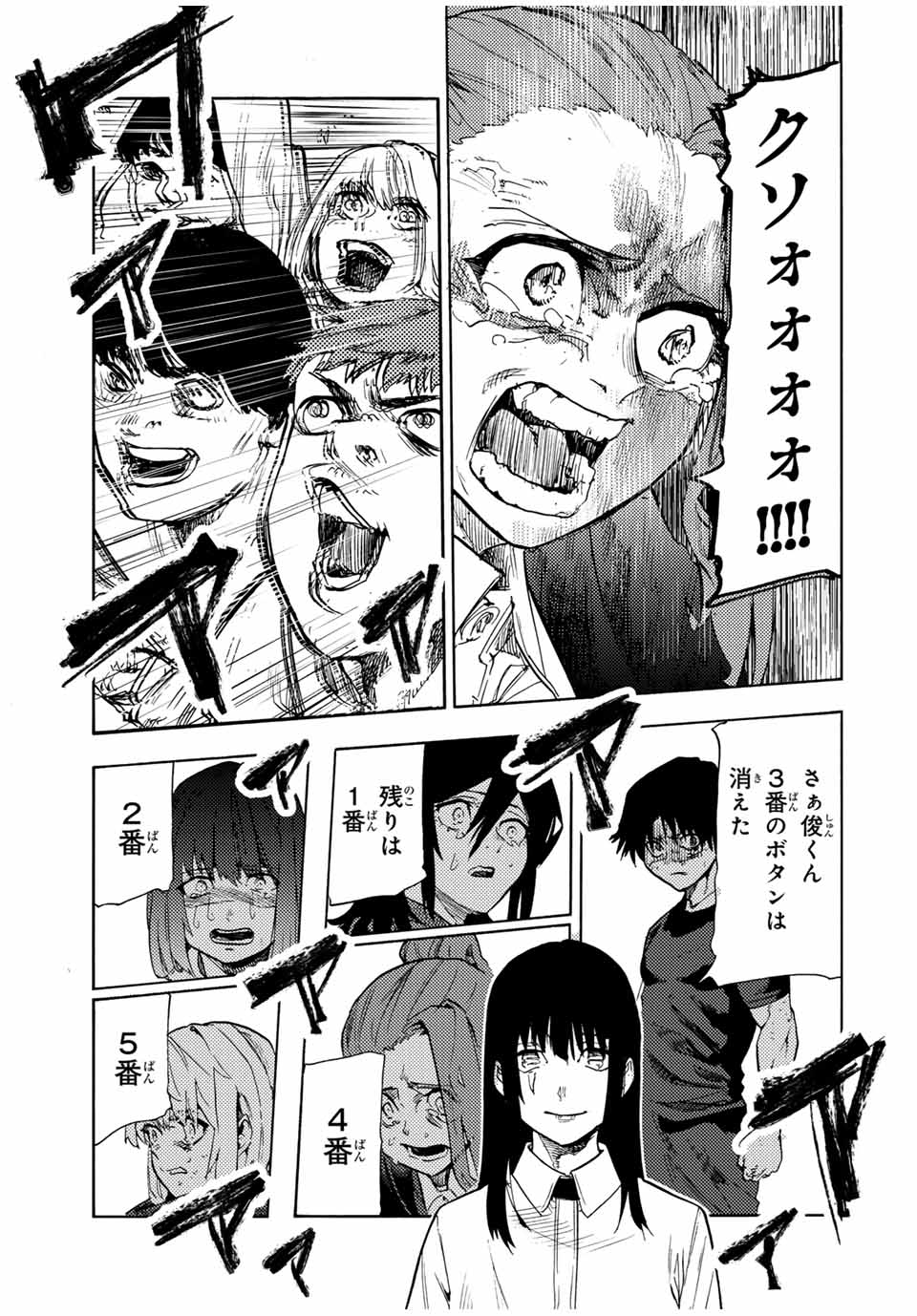 十字架のろくにん Chap 197 - Next Chap 198