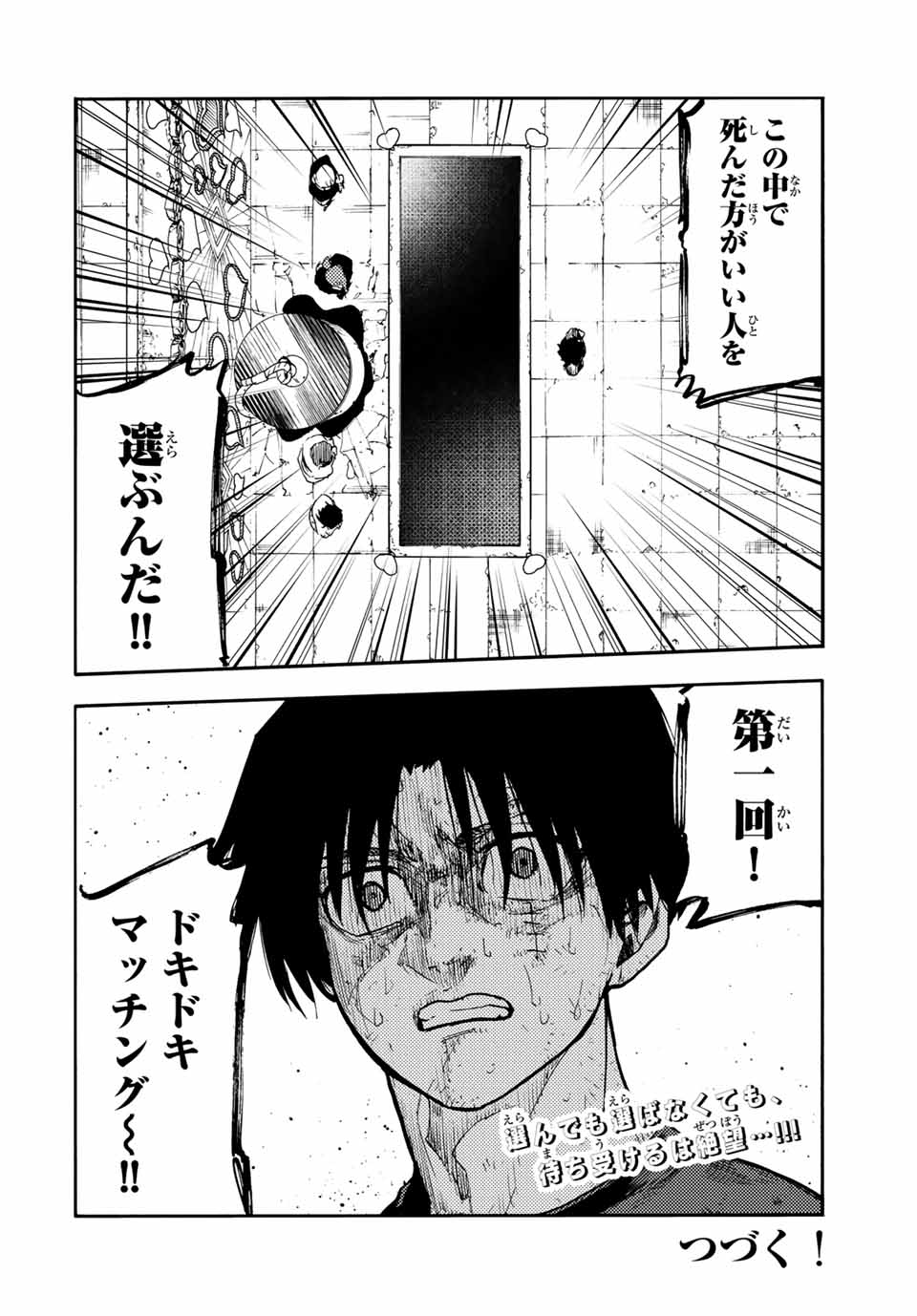 十字架のろくにん Chap 197 - Next Chap 198
