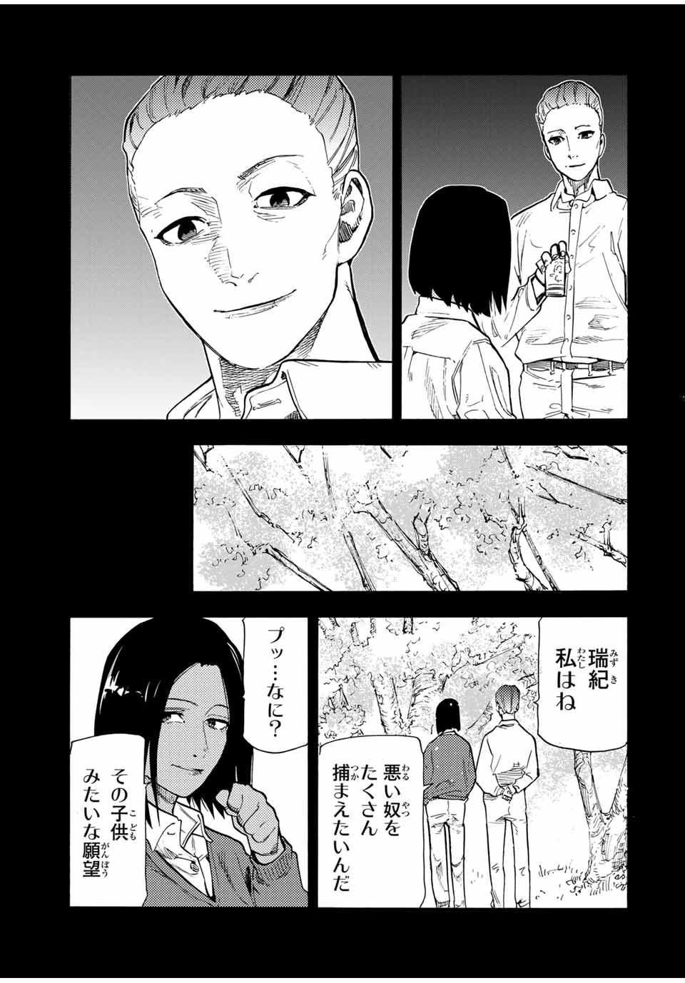 十字架のろくにん Chap 197 - Next Chap 198