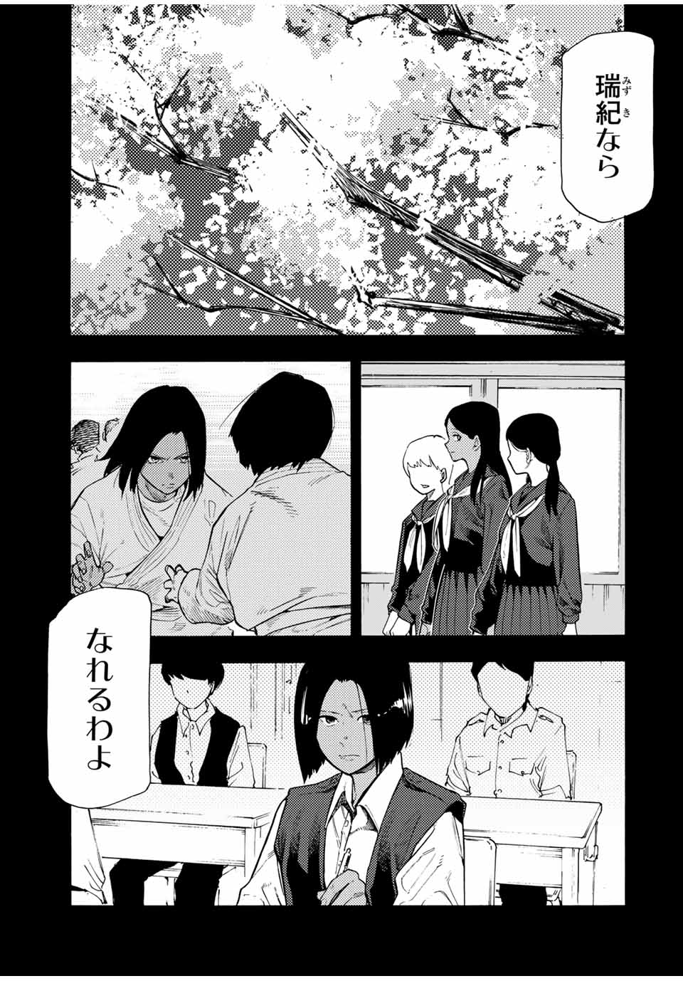 十字架のろくにん Chap 197 - Next Chap 198