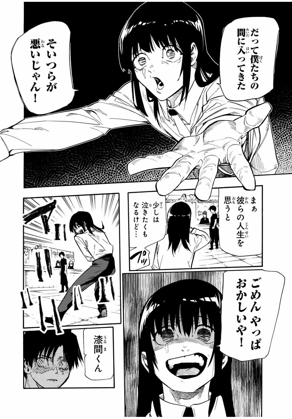 十字架のろくにん Chap 198 - Next Chap 199