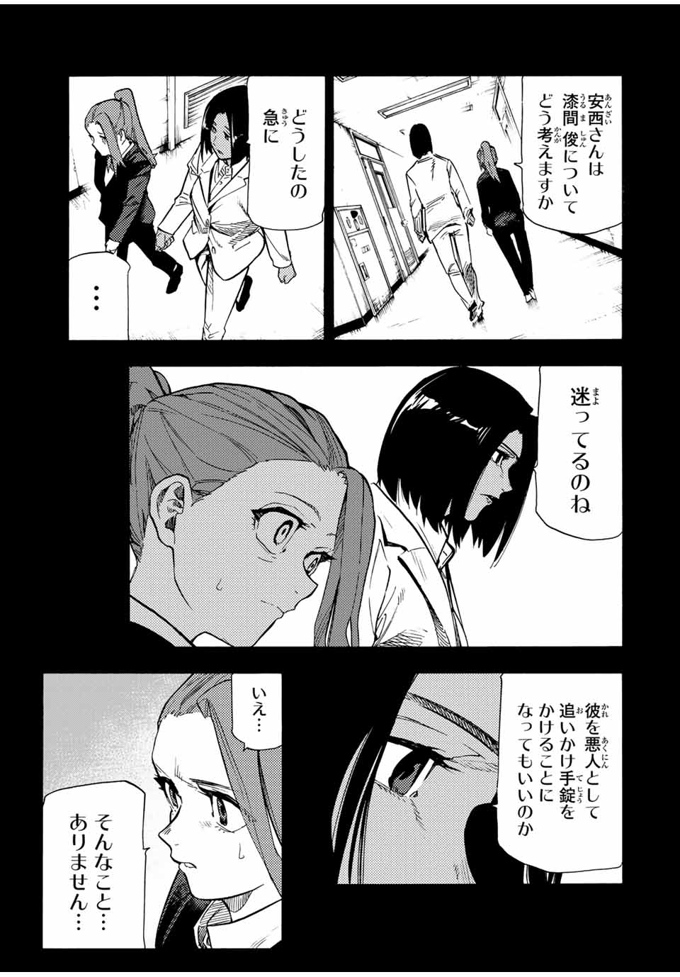 十字架のろくにん Chap 198 - Next Chap 199