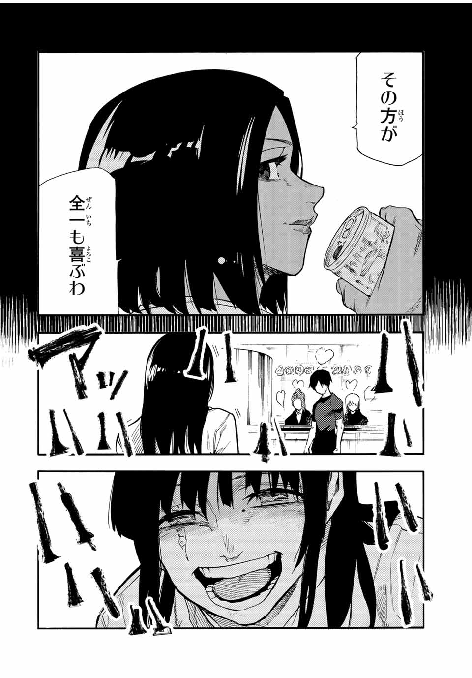 十字架のろくにん Chap 198 - Next Chap 199