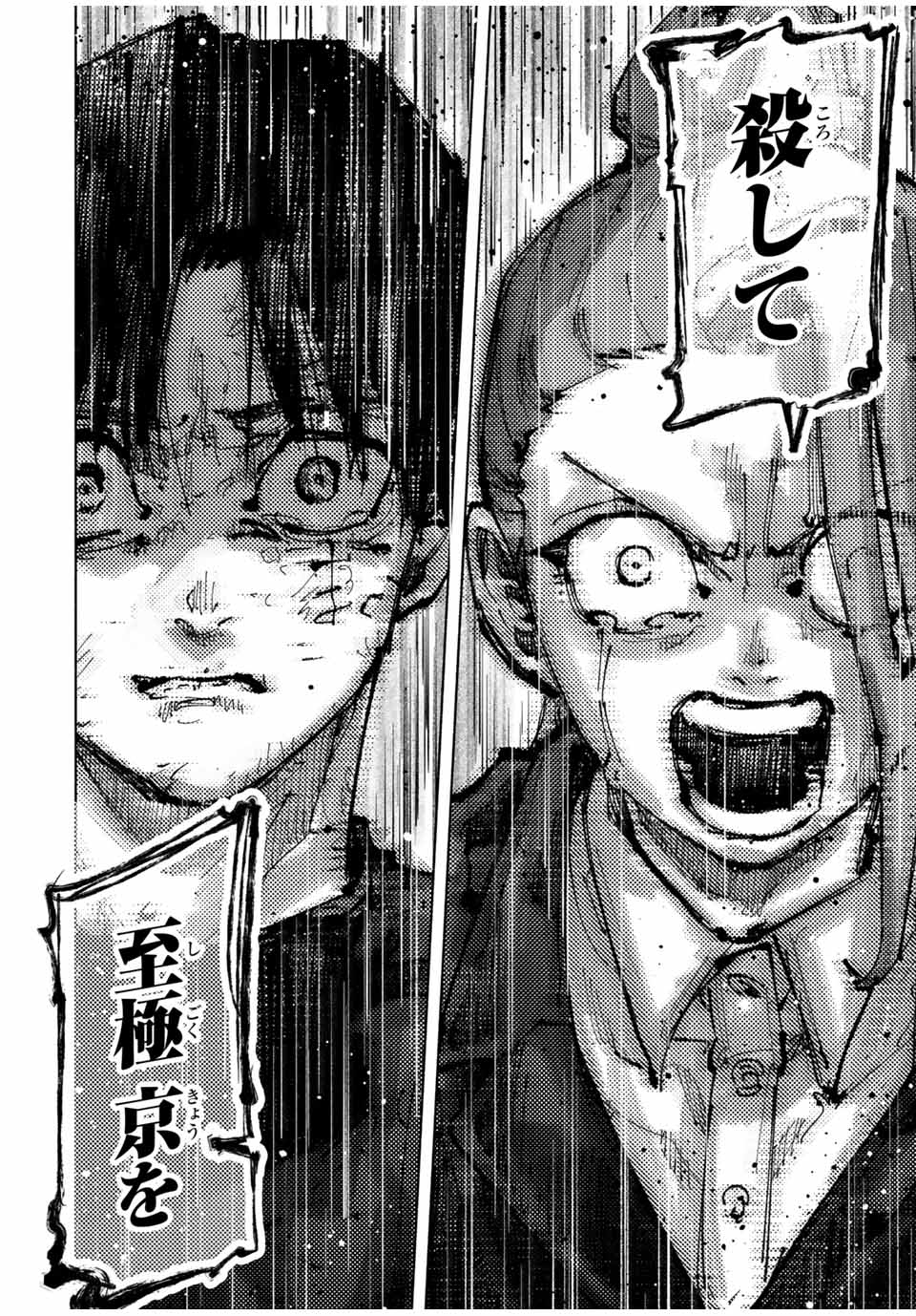 十字架のろくにん Chap 198 - Next Chap 199