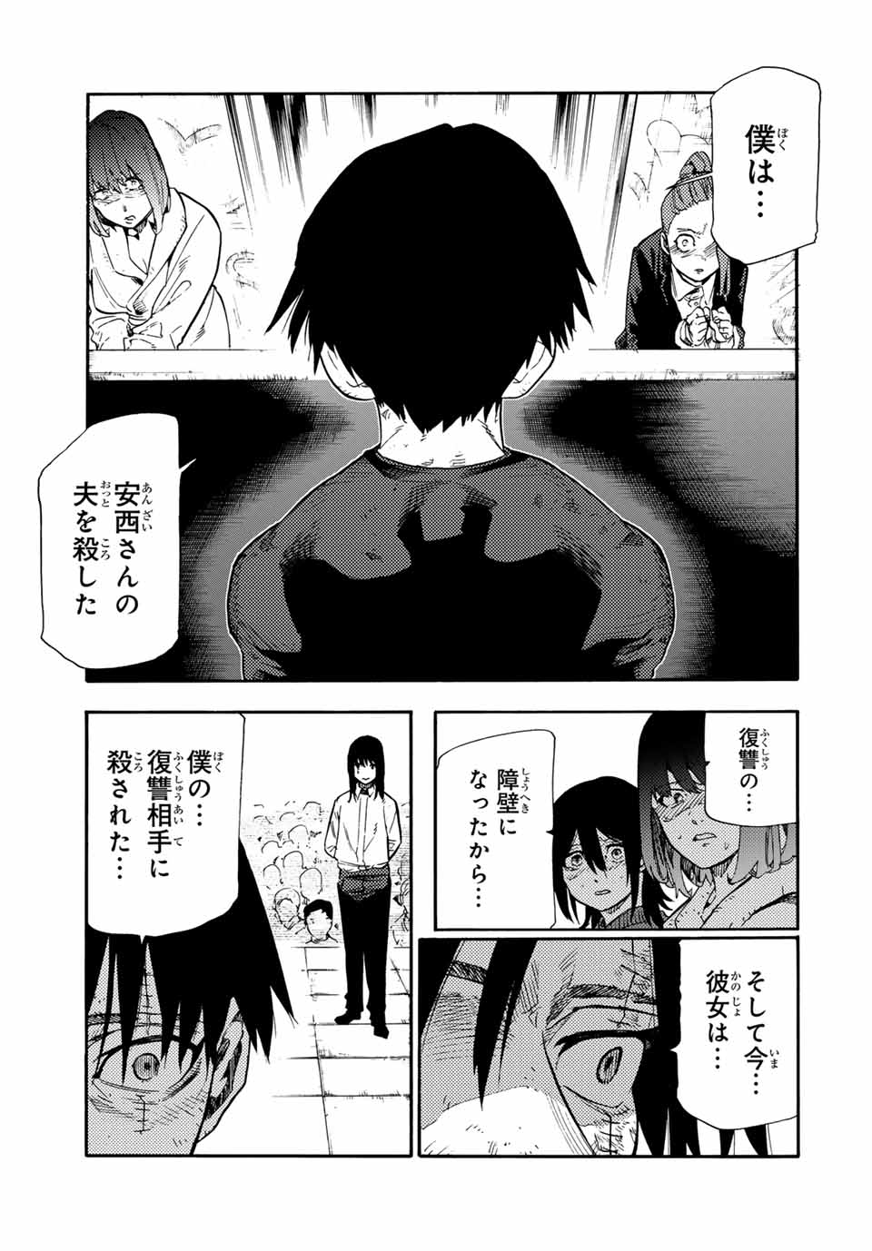 十字架のろくにん Chap 198 - Next Chap 199