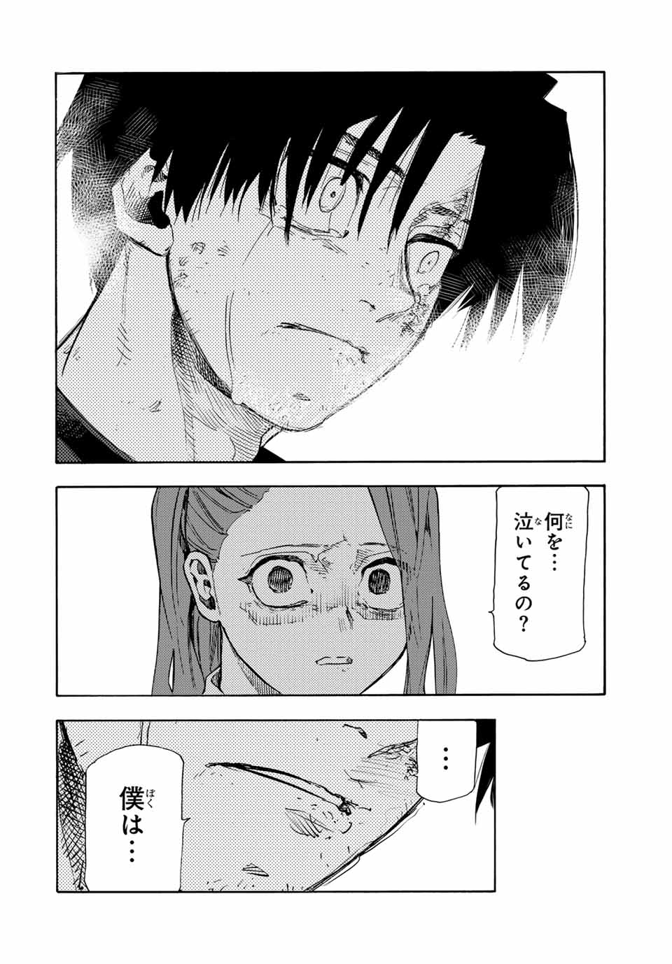 十字架のろくにん Chap 198 - Next Chap 199