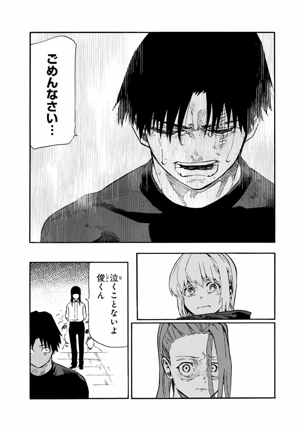 十字架のろくにん Chap 198 - Next Chap 199