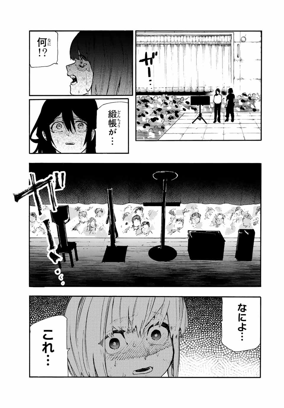 十字架のろくにん Chap 199 - Next Chap 200