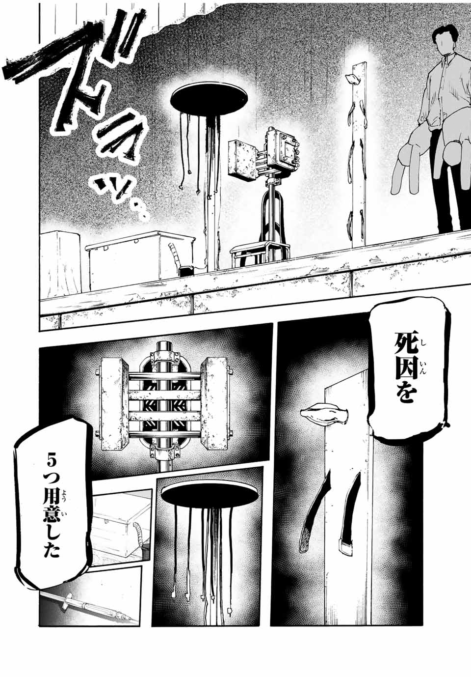十字架のろくにん Chap 199 - Next Chap 200