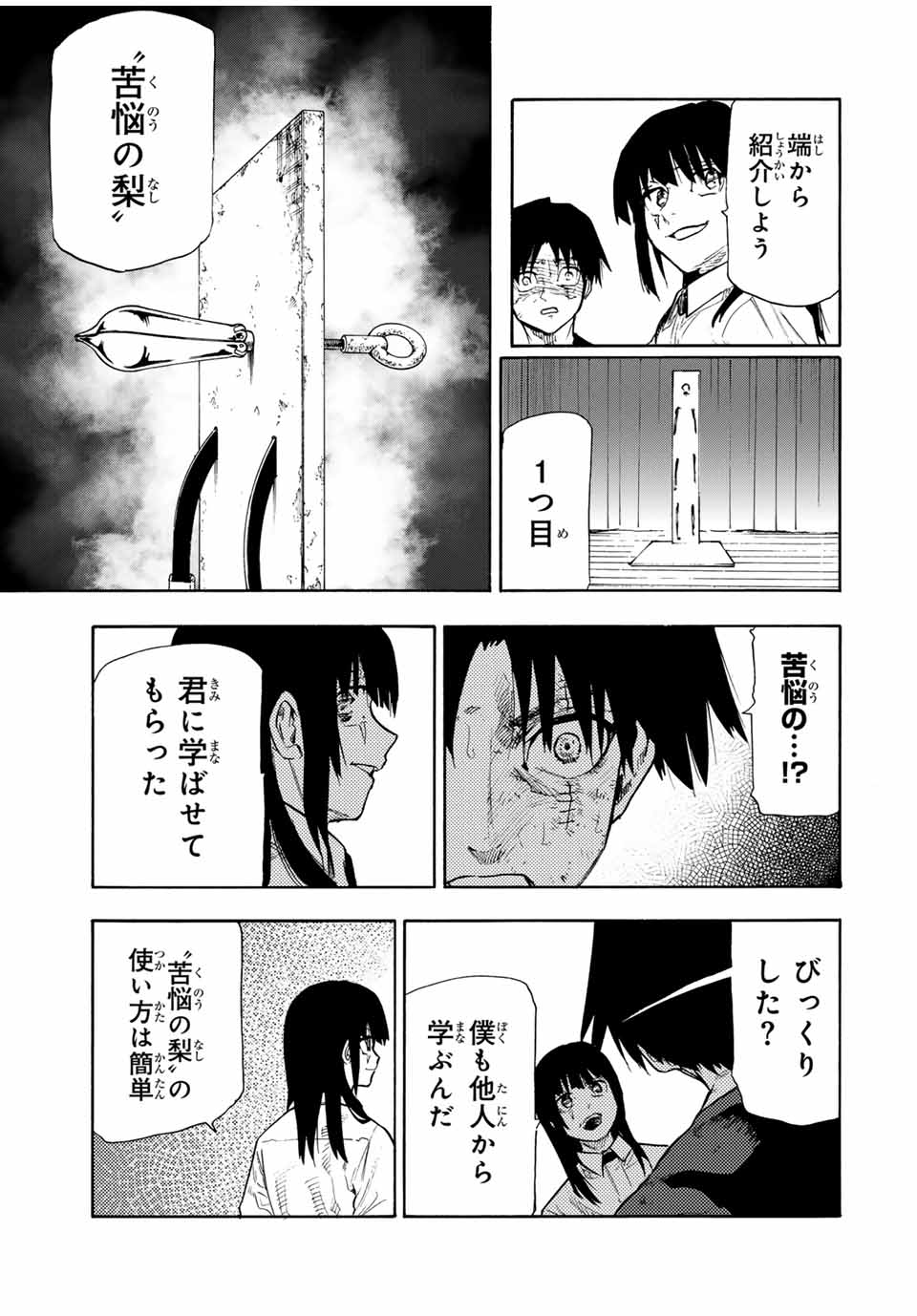 十字架のろくにん Chap 199 - Next Chap 200