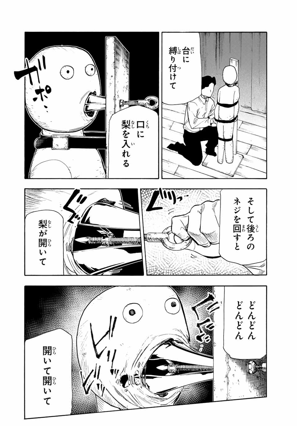十字架のろくにん Chap 199 - Next Chap 200