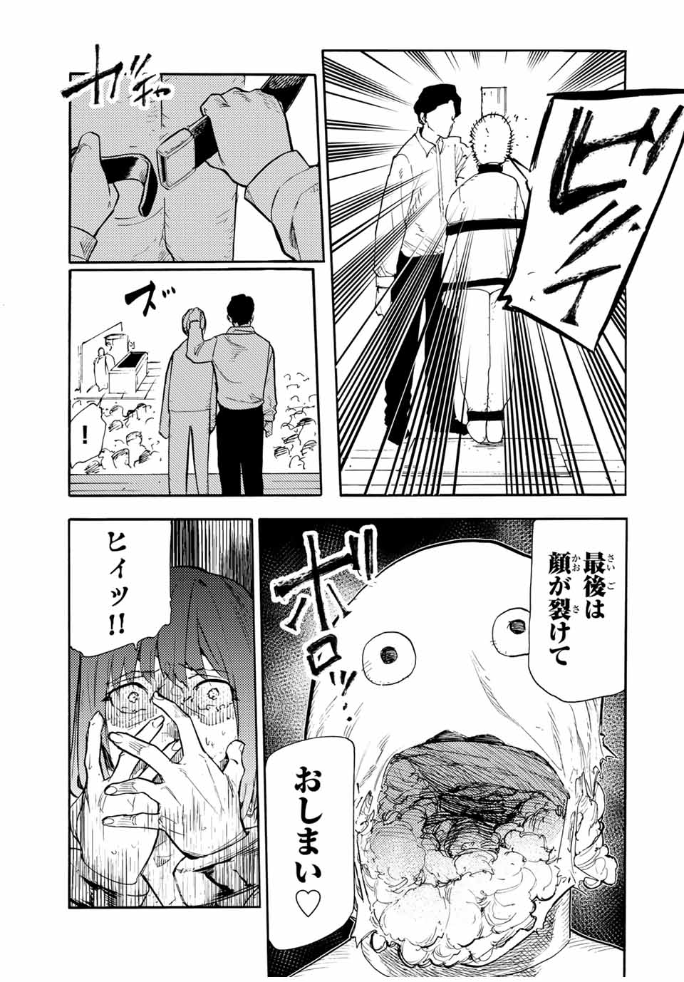 十字架のろくにん Chap 199 - Next Chap 200