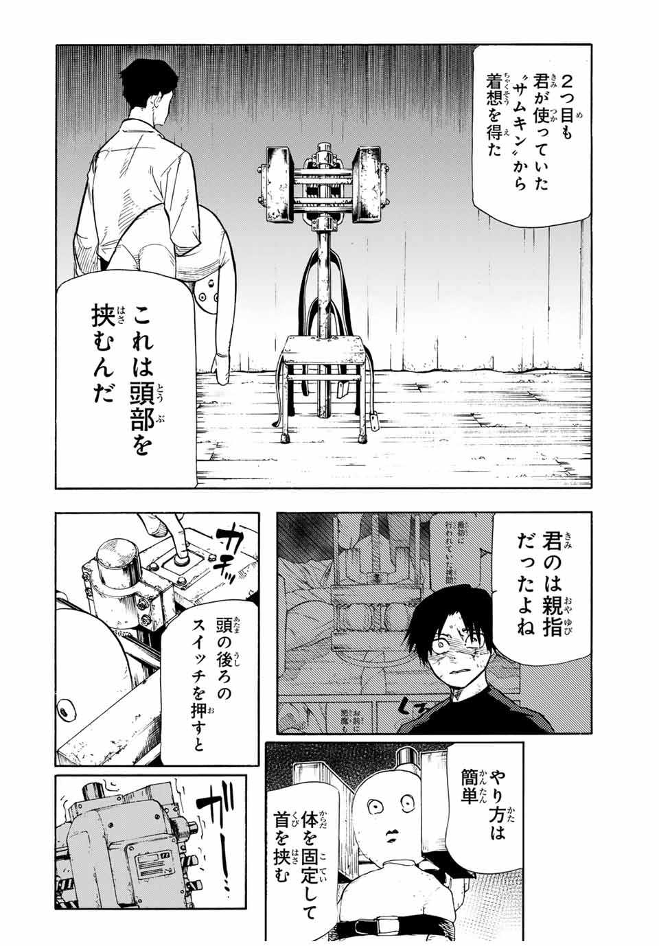 十字架のろくにん Chap 199 - Next Chap 200