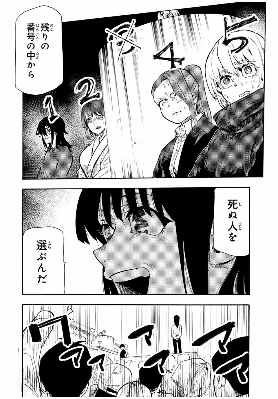 十字架のろくにん Chap 199 - Next Chap 200