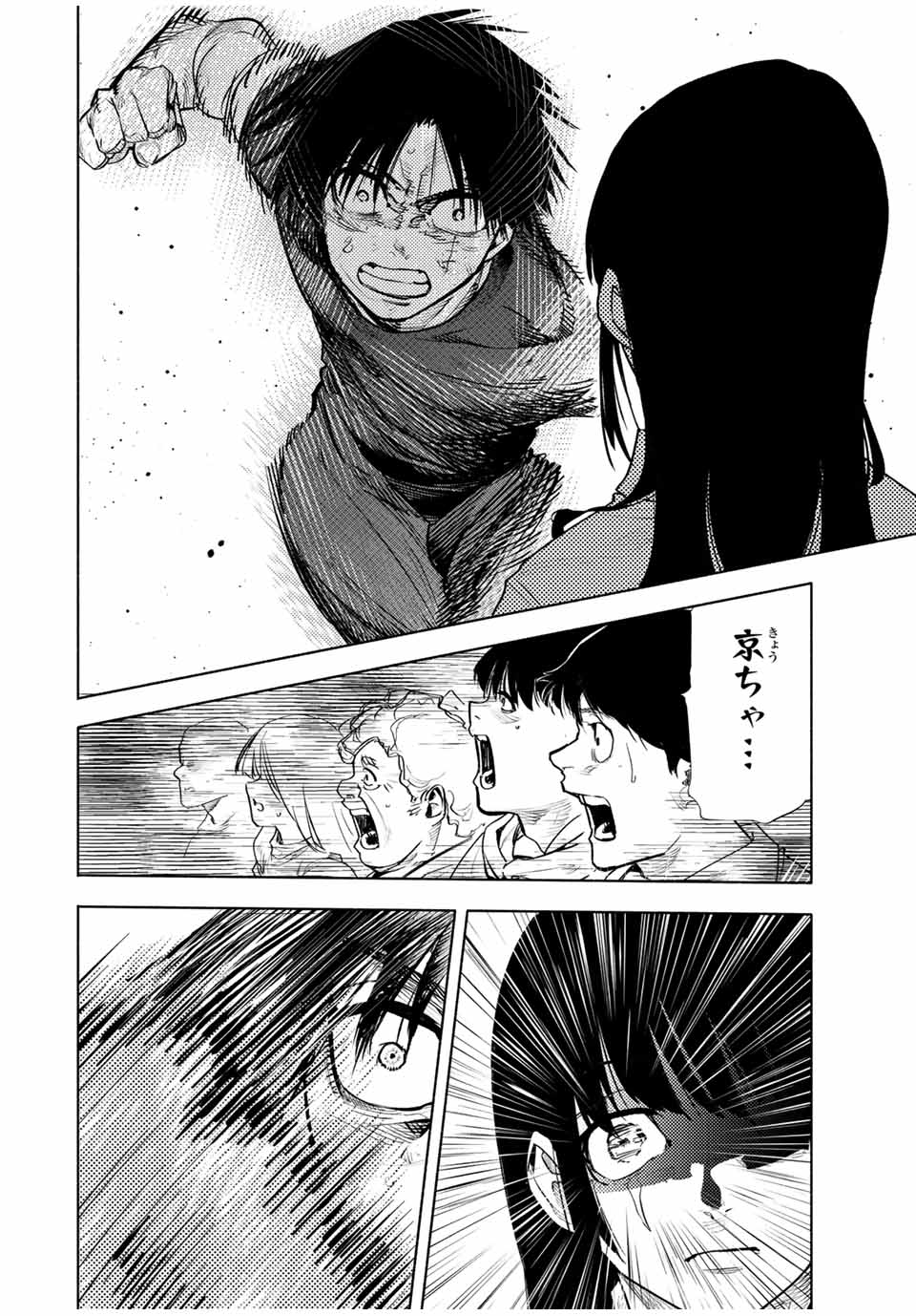 十字架のろくにん Chap 199 - Next Chap 200