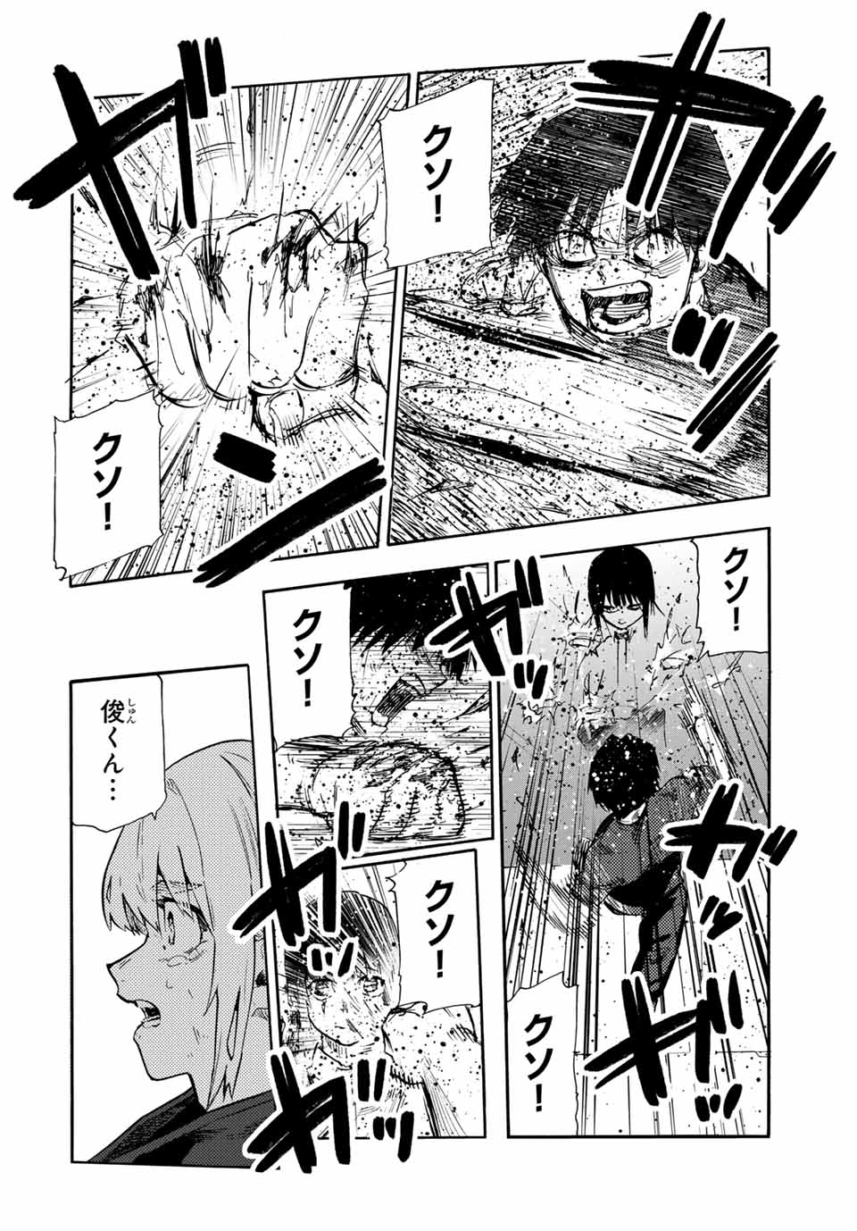 十字架のろくにん Chap 199 - Next Chap 200