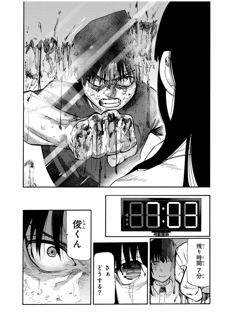 十字架のろくにん Chap 199 - Next Chap 200