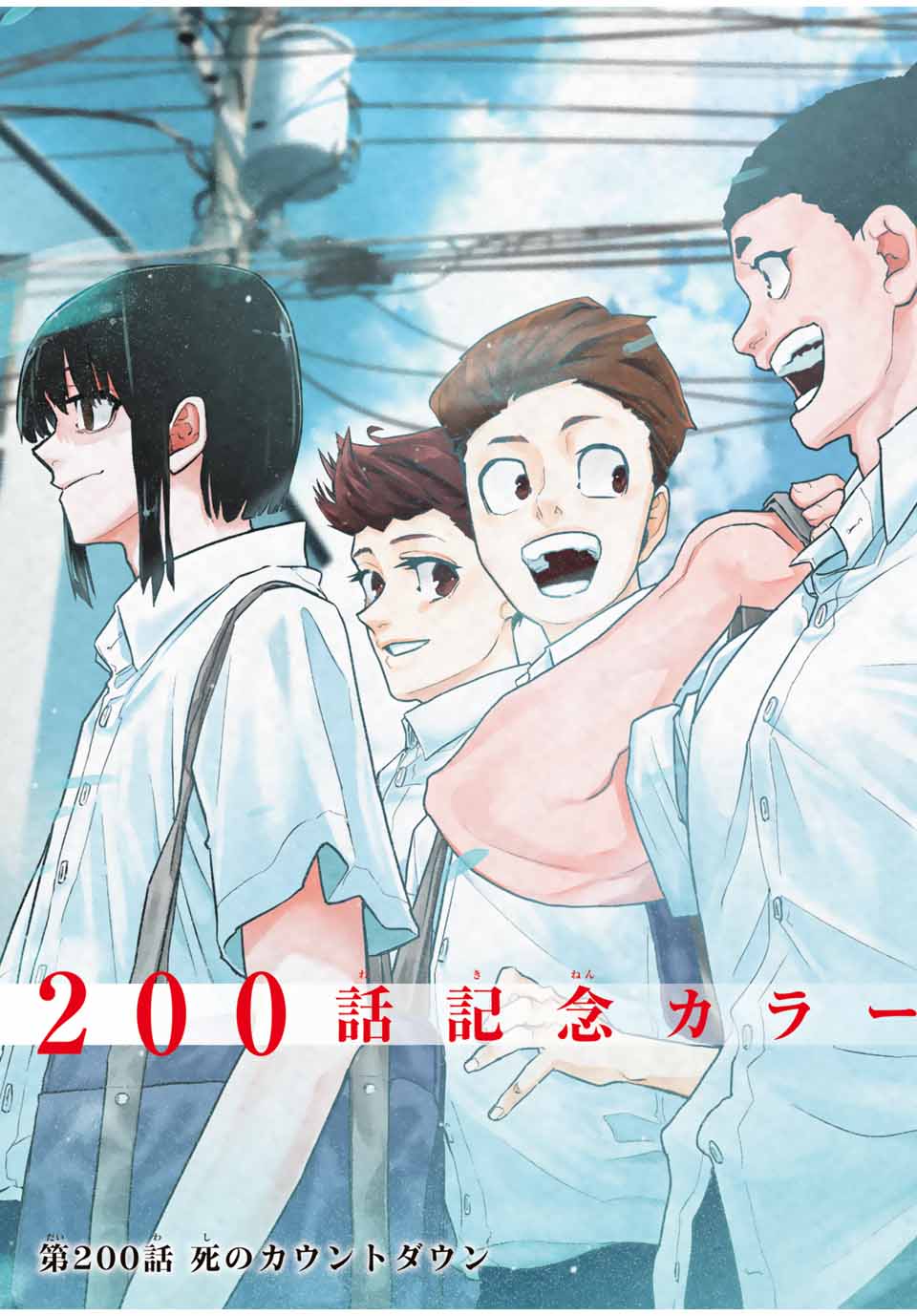 十字架のろくにん Chap 200 - Next Chap 201