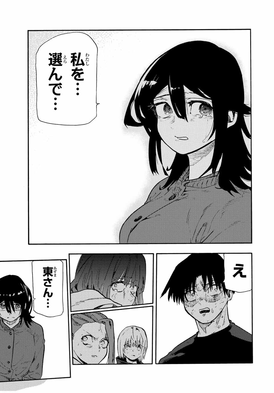 十字架のろくにん Chap 200 - Next Chap 201