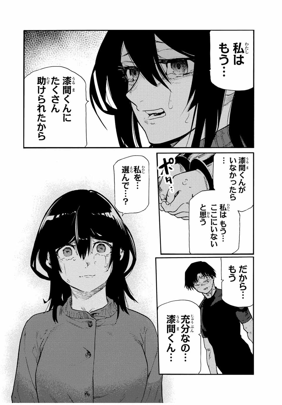 十字架のろくにん Chap 200 - Next Chap 201