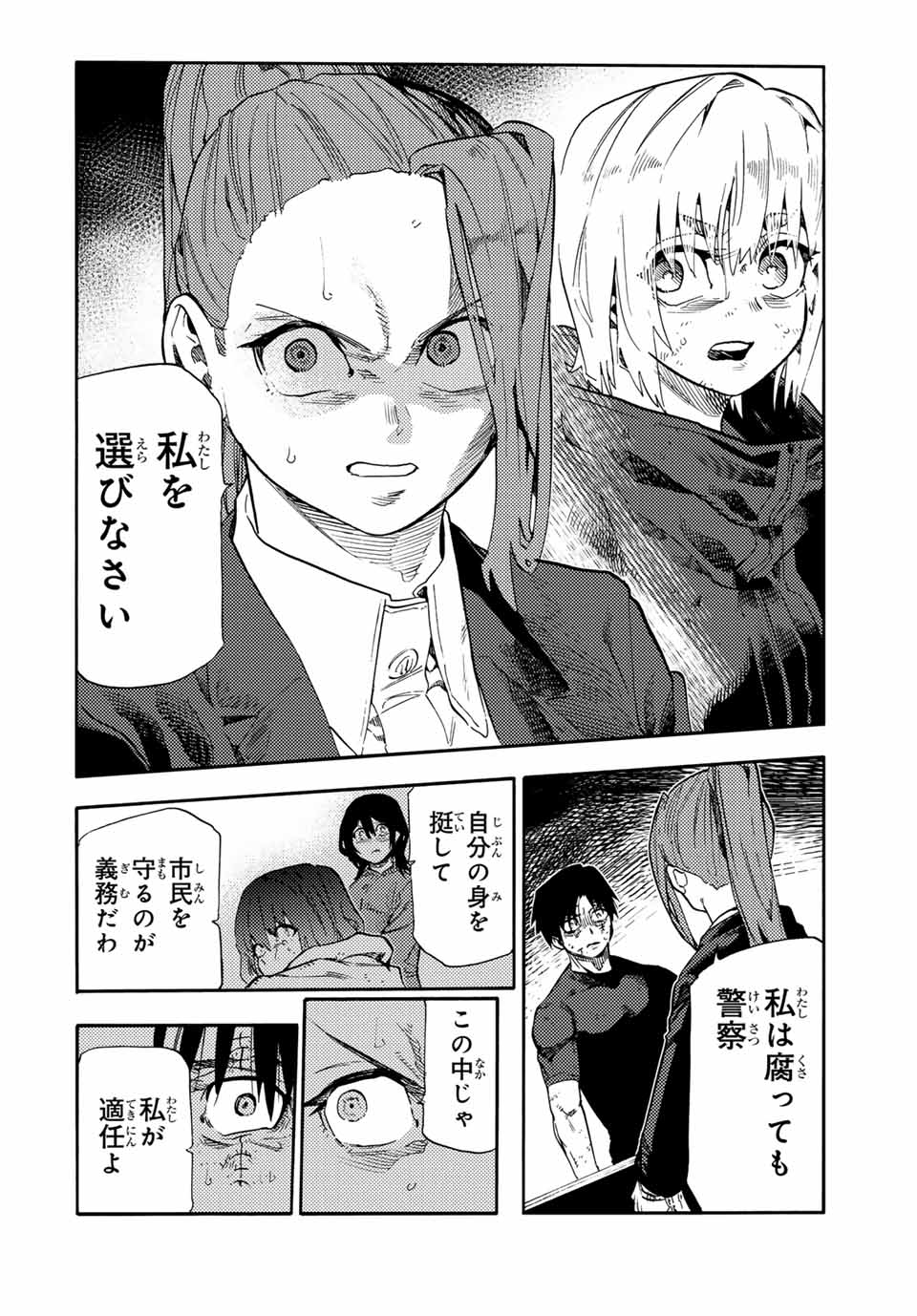 十字架のろくにん Chap 200 - Next Chap 201