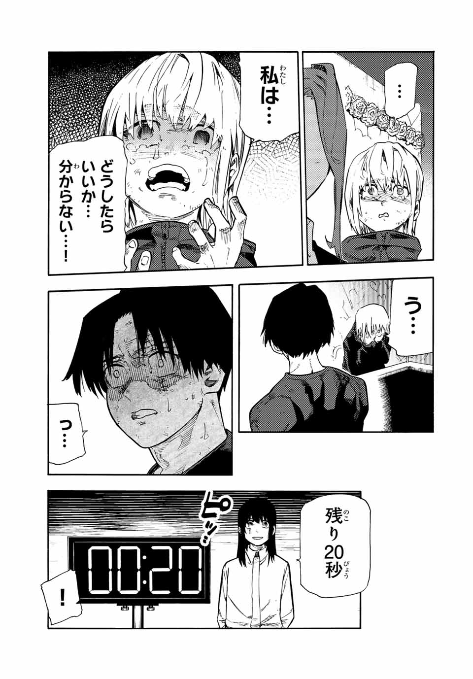 十字架のろくにん Chap 200 - Next Chap 201