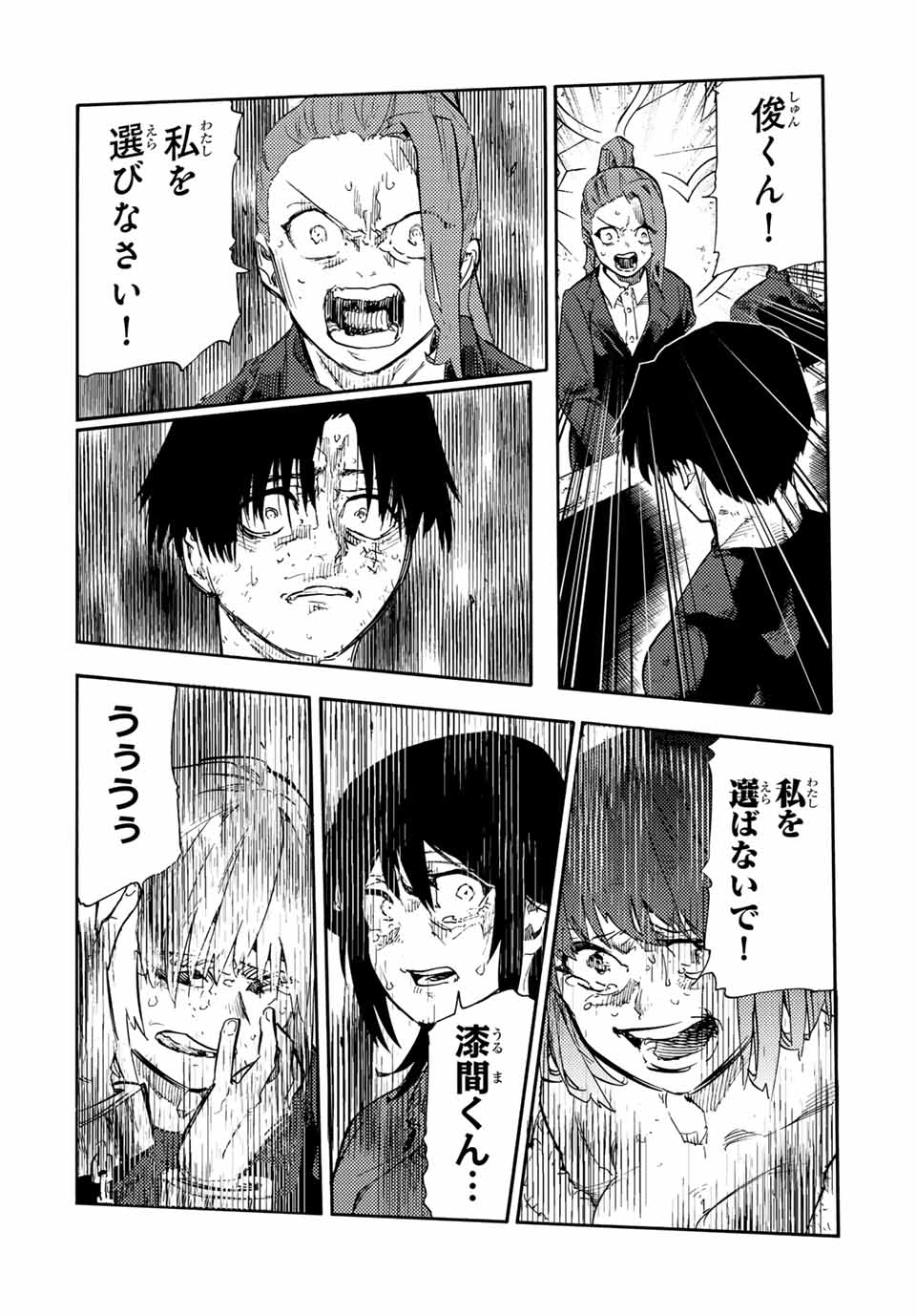 十字架のろくにん Chap 200 - Next Chap 201