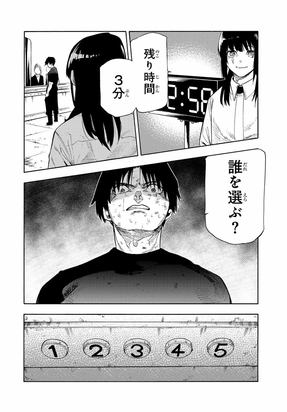 十字架のろくにん Chap 200 - Next Chap 201