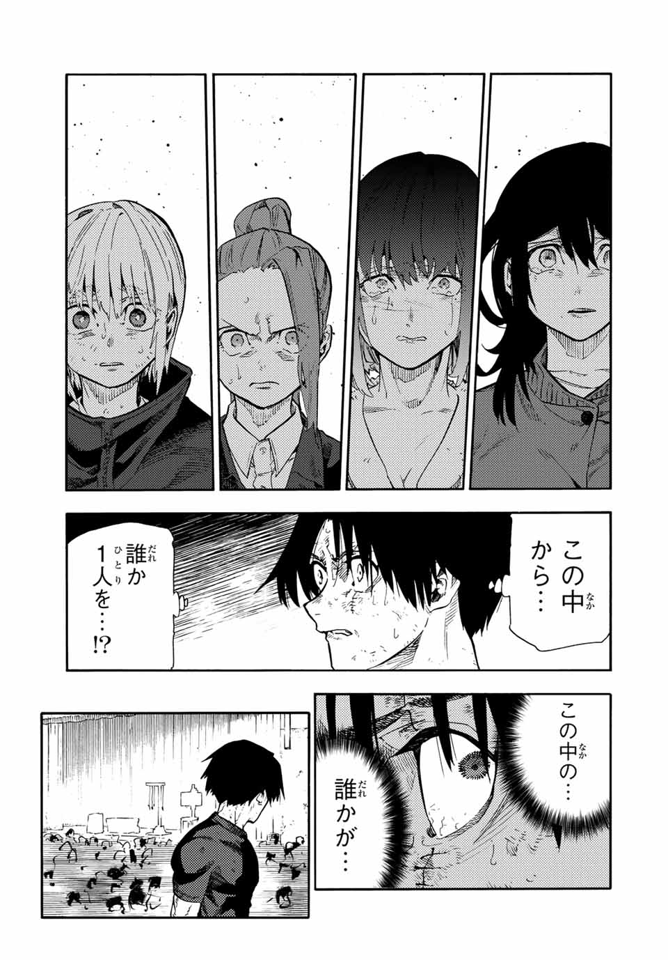 十字架のろくにん Chap 200 - Next Chap 201