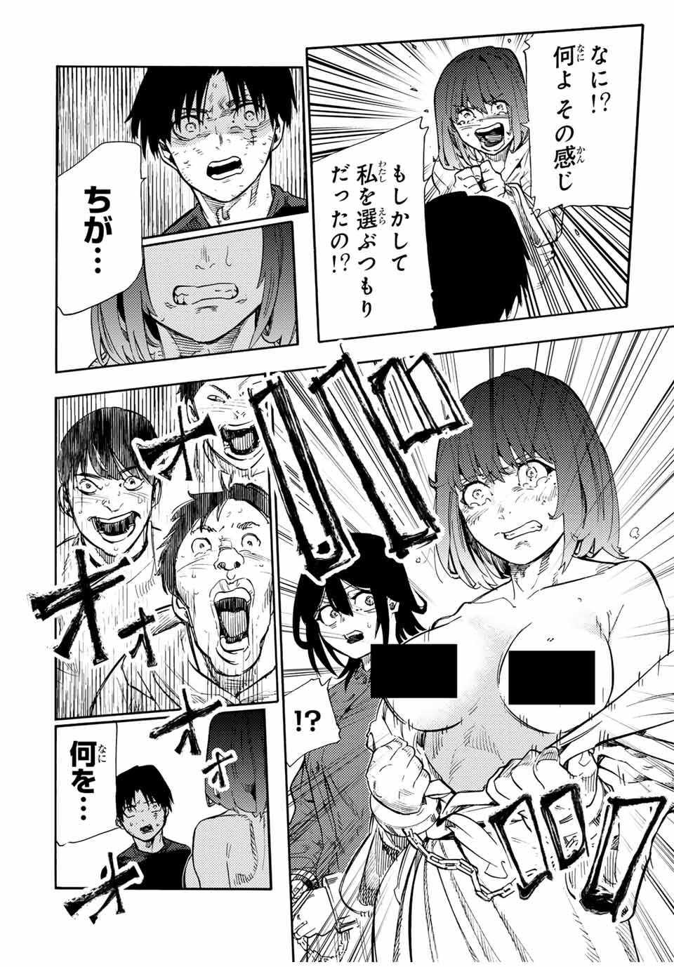 十字架のろくにん Chap 200 - Next Chap 201