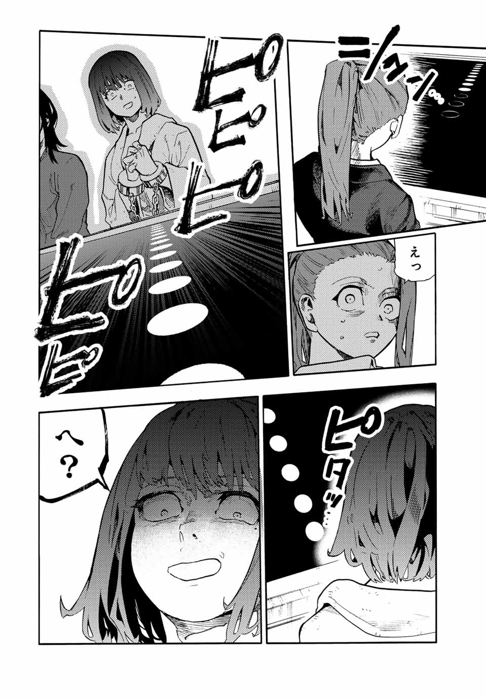 十字架のろくにん Chap 201 - Next Chap 202