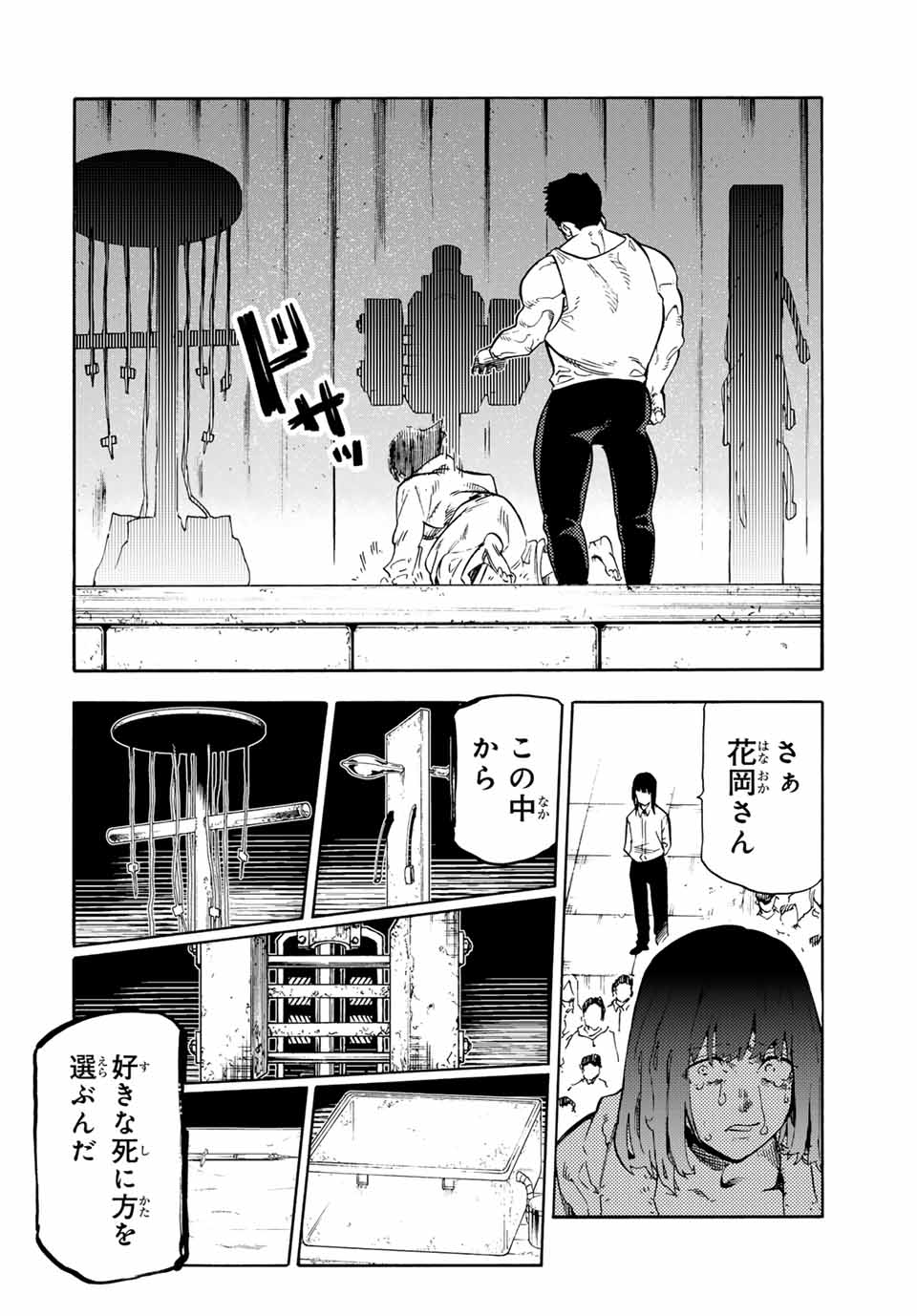 十字架のろくにん Chap 201 - Next Chap 202