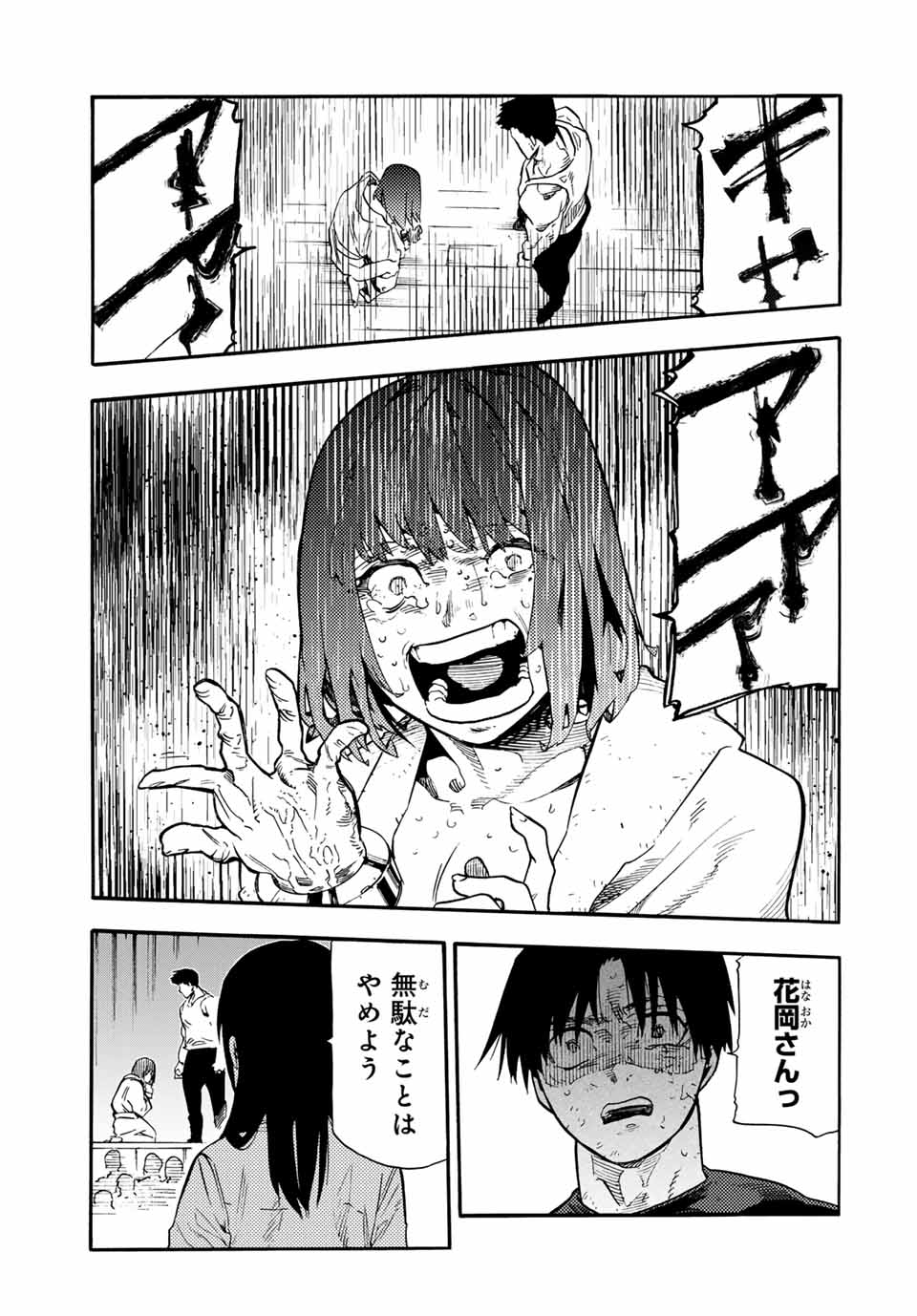 十字架のろくにん Chap 201 - Next Chap 202