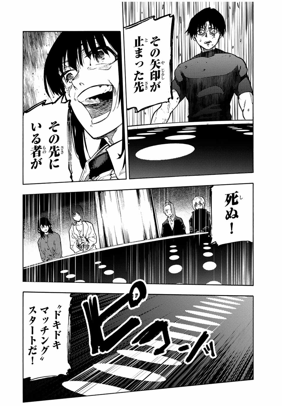 十字架のろくにん Chap 201 - Next Chap 202