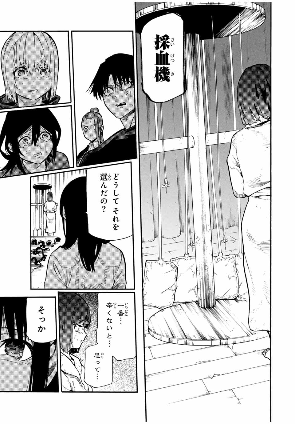 十字架のろくにん Chap 202 - Next Chap 203