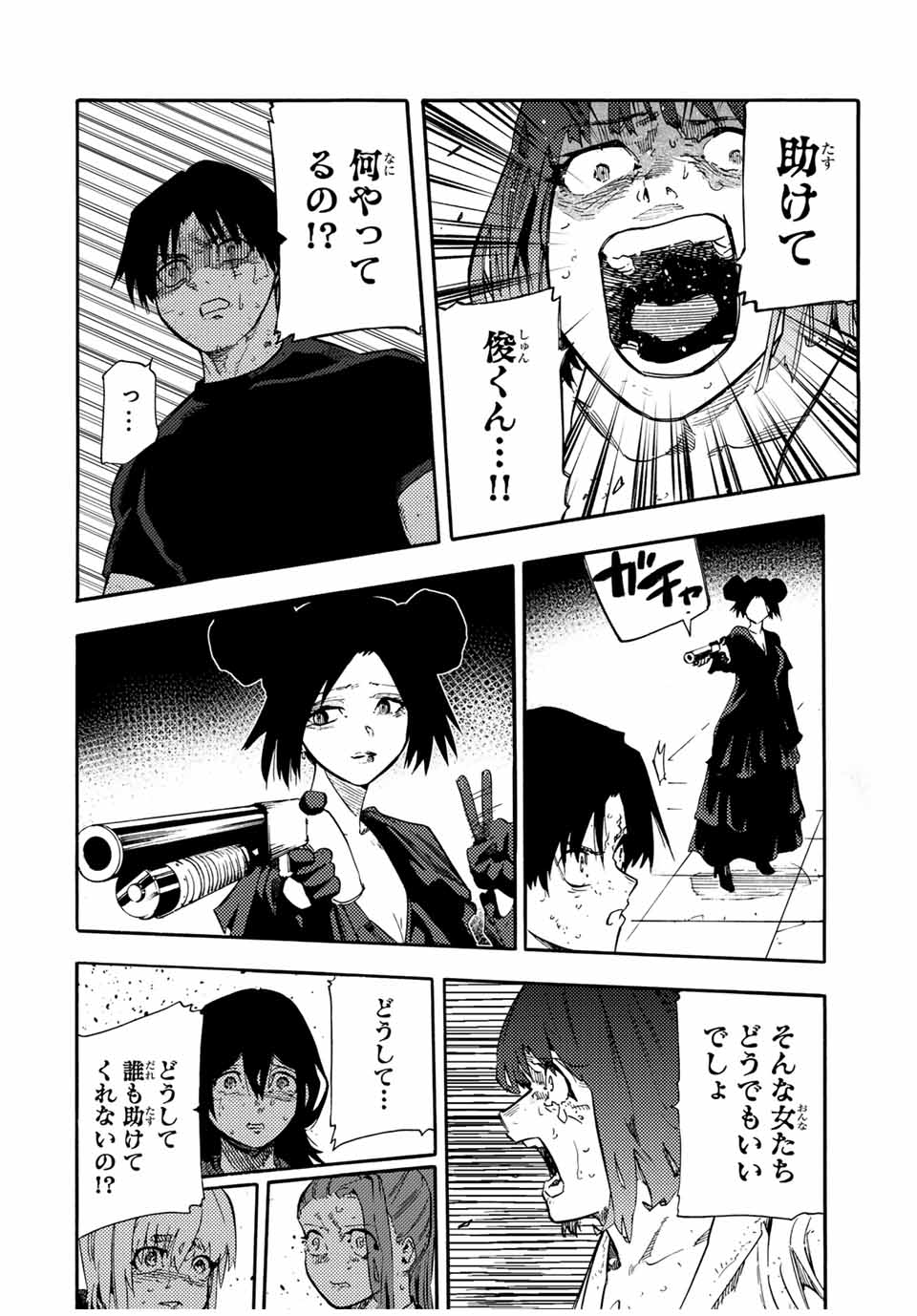 十字架のろくにん Chap 202 - Next Chap 203