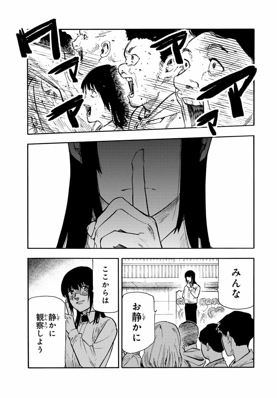 十字架のろくにん Chap 202 - Next Chap 203