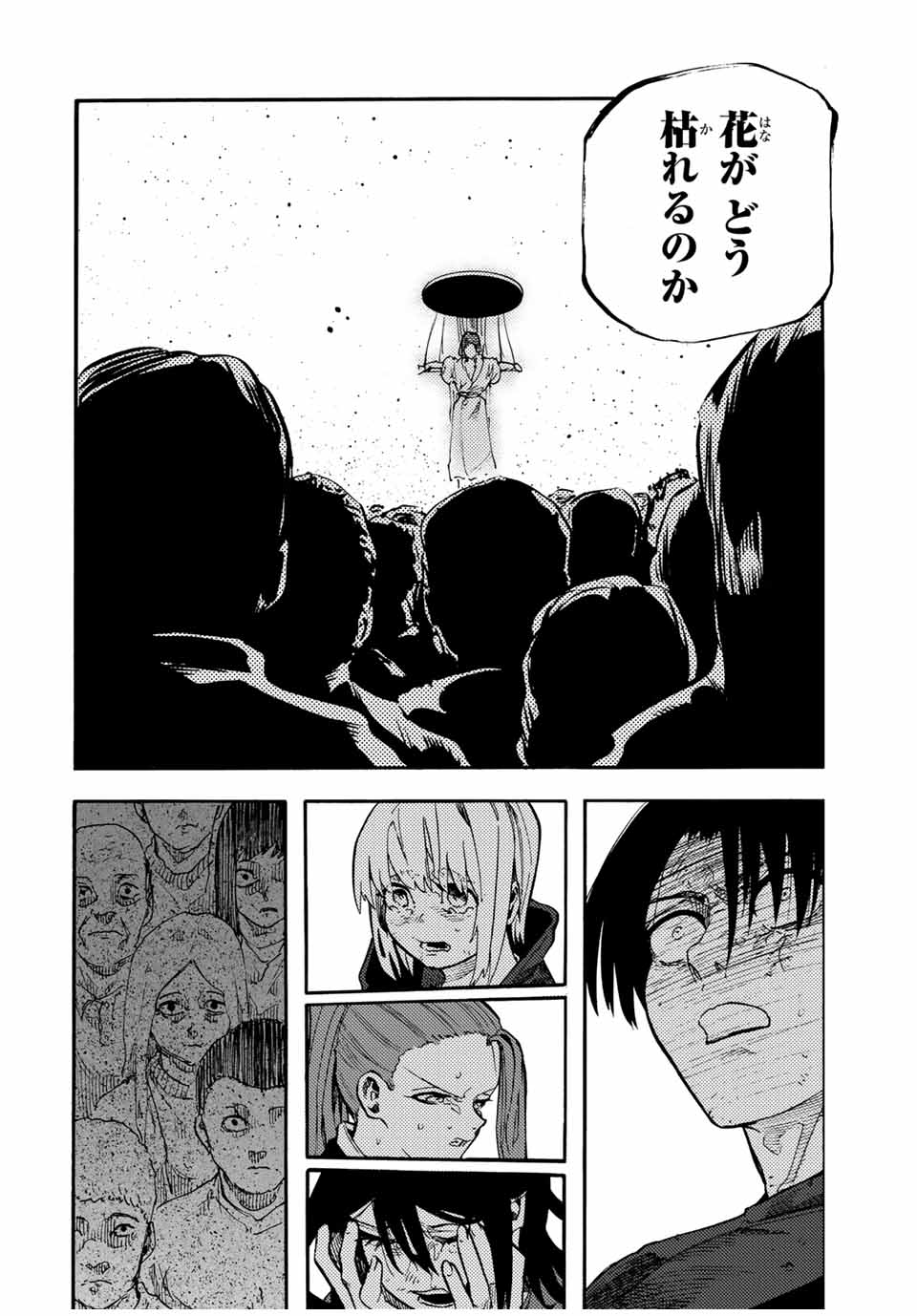 十字架のろくにん Chap 202 - Next Chap 203