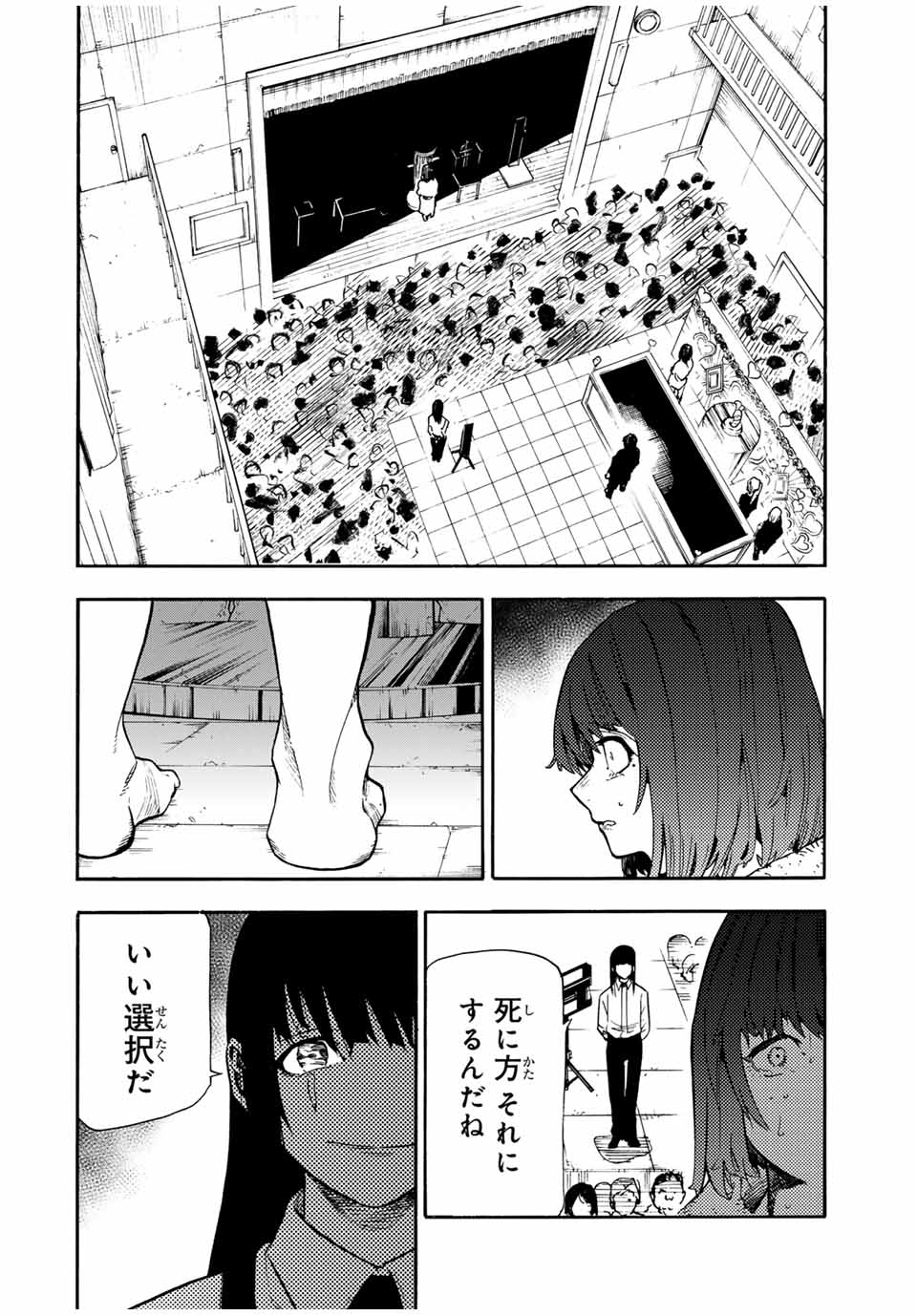 十字架のろくにん Chap 202 - Next Chap 203