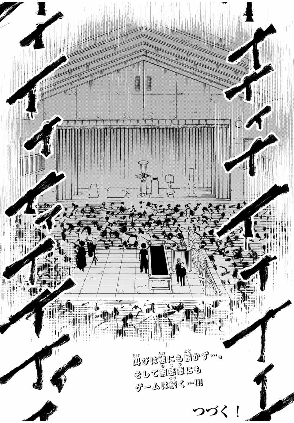 十字架のろくにん Chap 202 - Next Chap 203