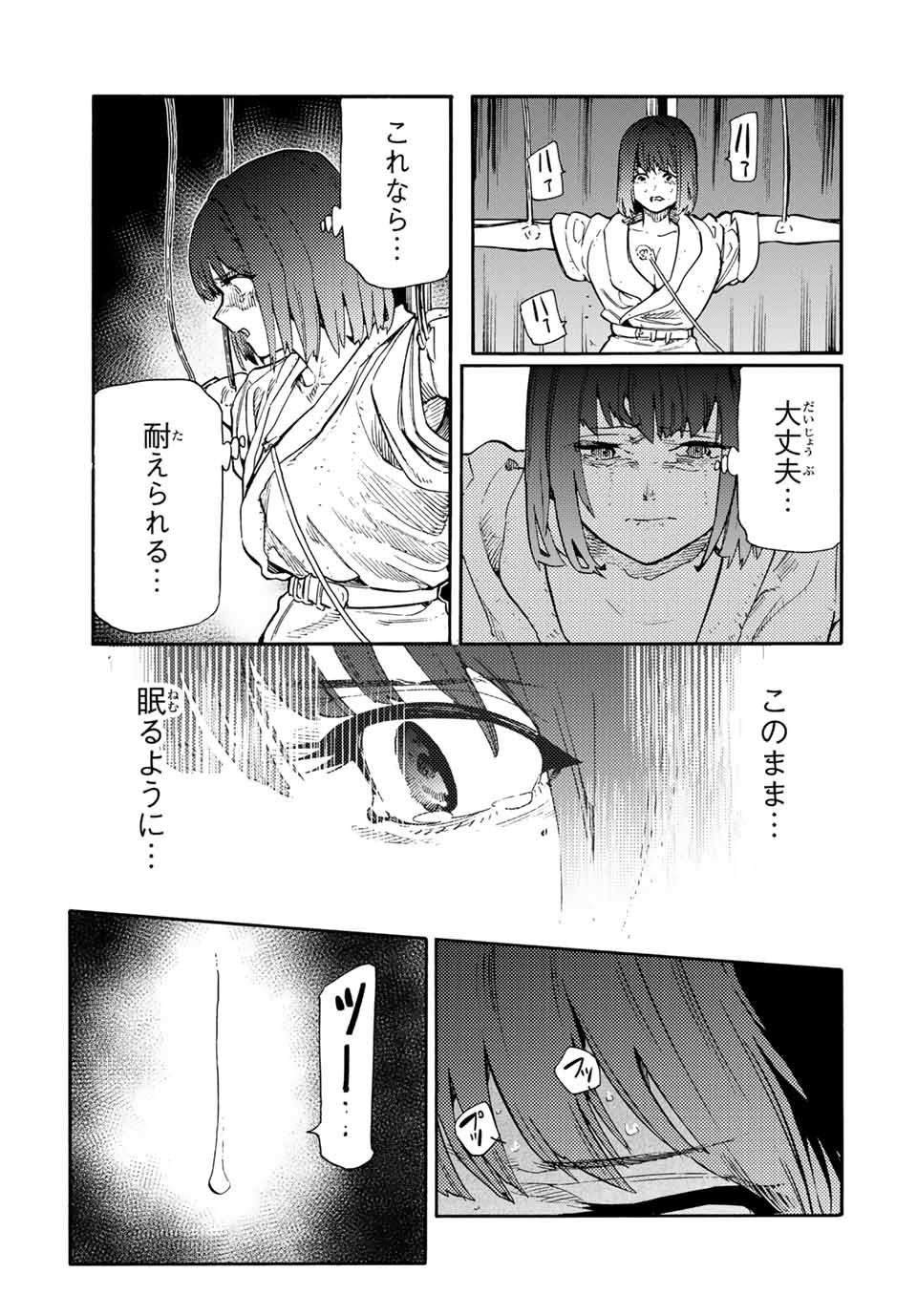 十字架のろくにん Chap 202 - Next Chap 203