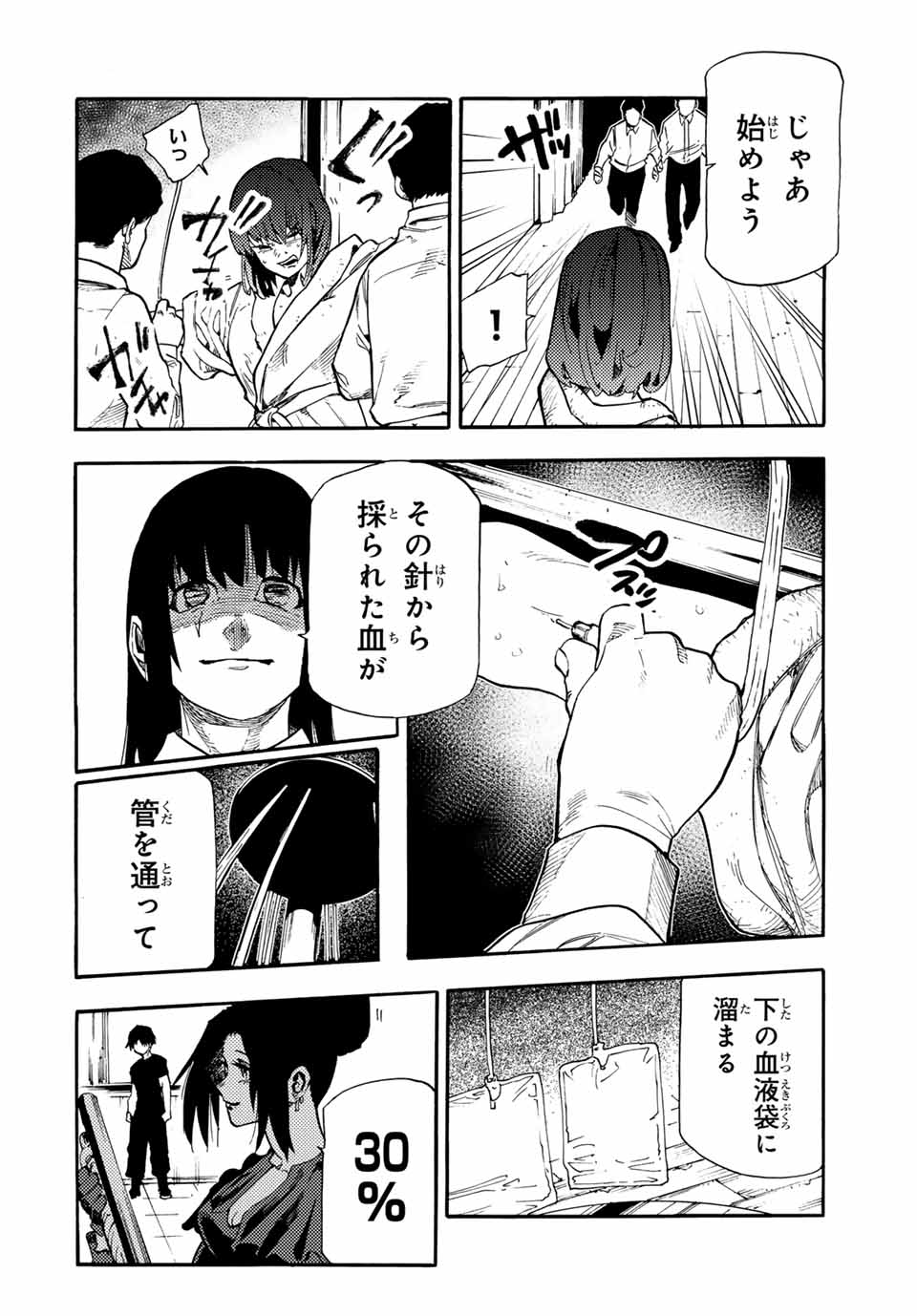十字架のろくにん Chap 202 - Next Chap 203