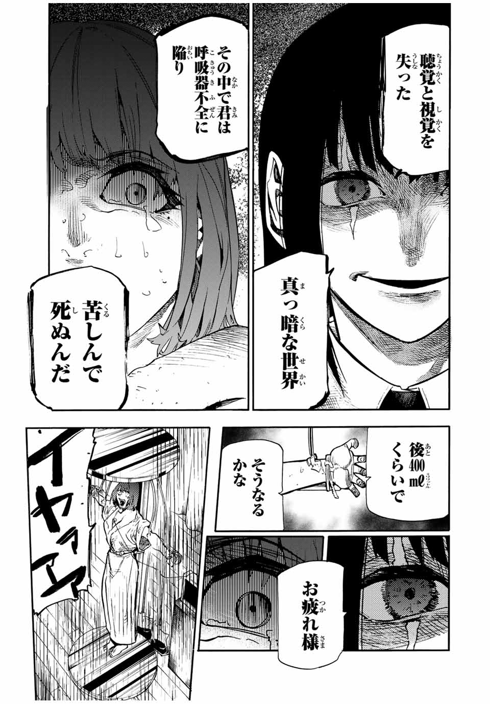 十字架のろくにん Chap 202 - Next Chap 203