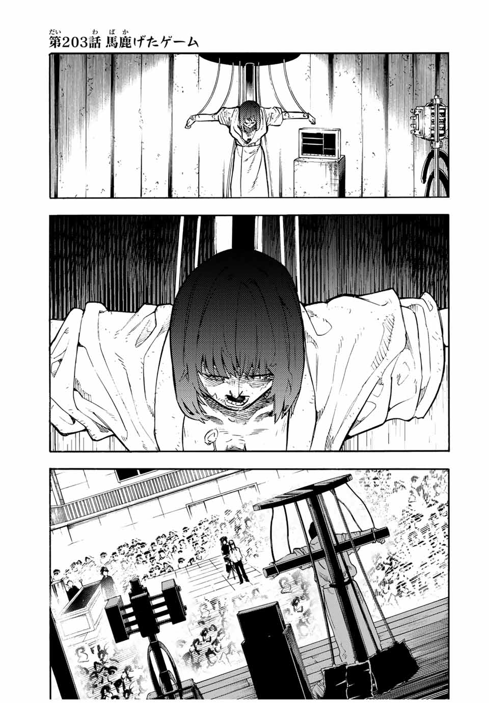 十字架のろくにん Chap 203 - Next Chap 204