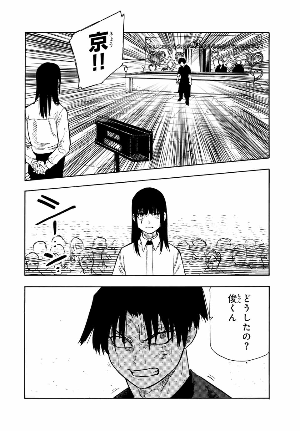 十字架のろくにん Chap 203 - Next Chap 204