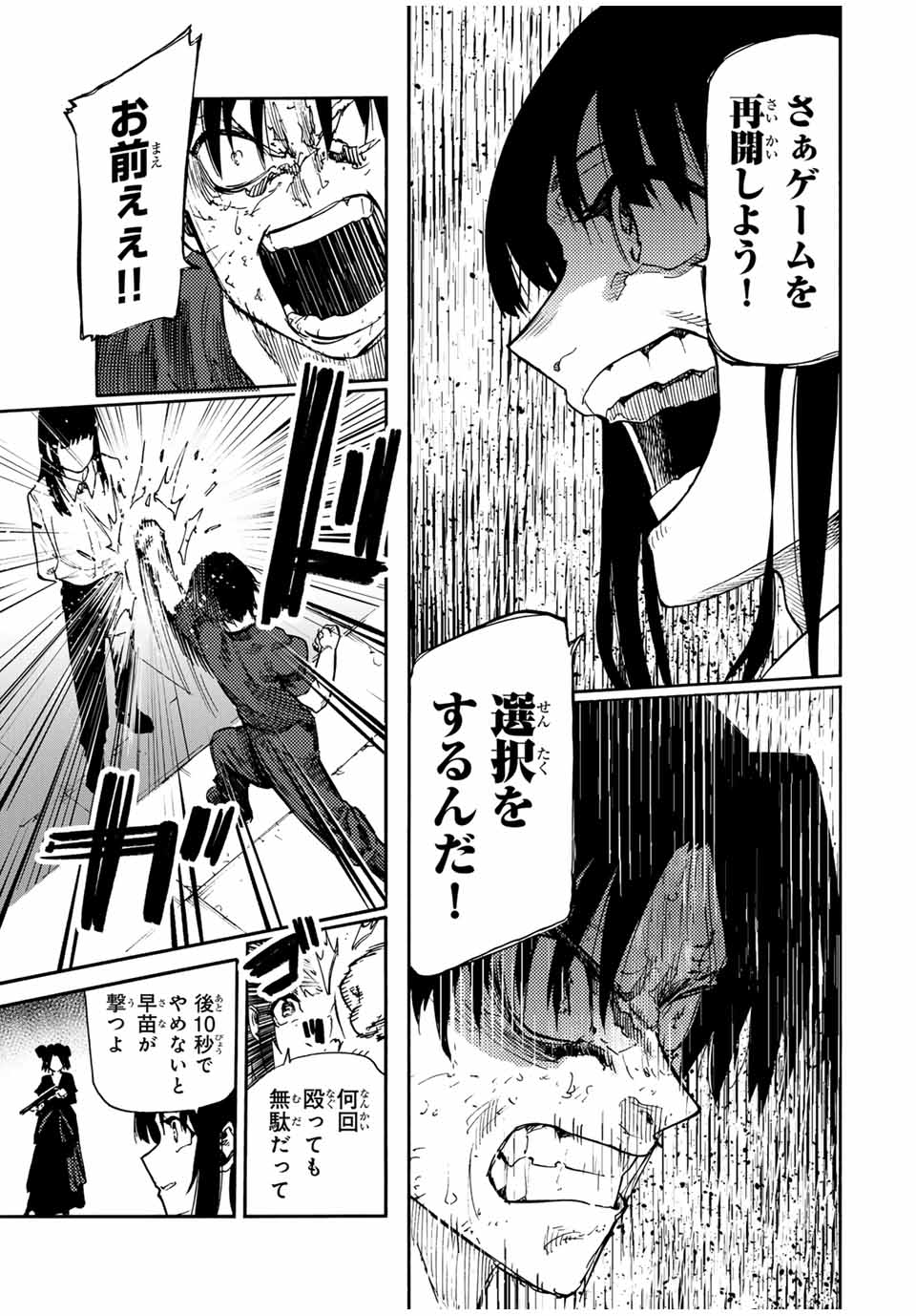 十字架のろくにん Chap 203 - Next Chap 204