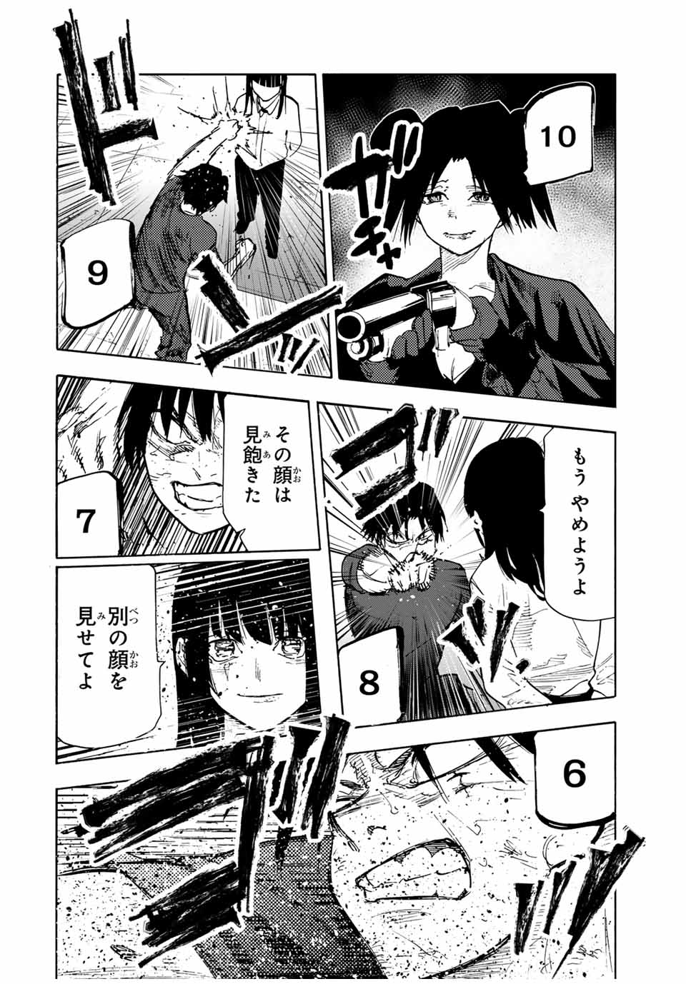 十字架のろくにん Chap 203 - Next Chap 204